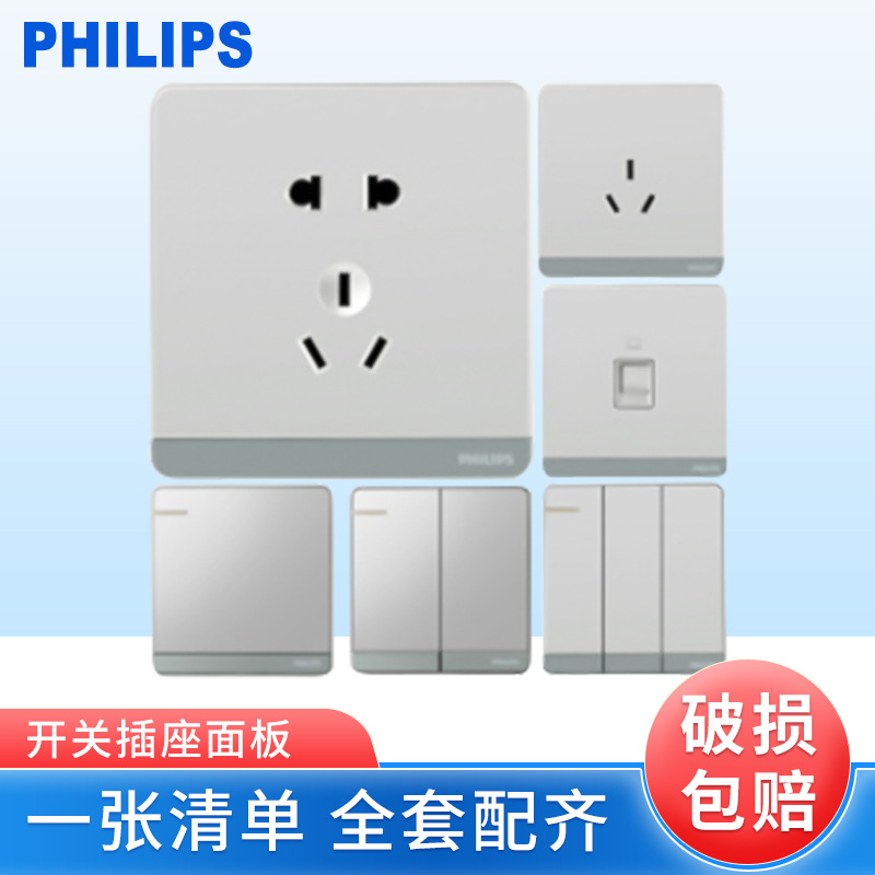 Philips 86-type wall switch and plug panel, futuristic silver, flush mount, 5-hole plug, household switch and plug panel