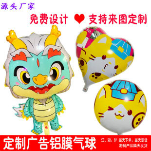 Aluminum Film Balloon Printing Bottle Special-Shaped Aluminum Foil Balloon Customized Advertising Logo Cartoon Aluminum Film Balloon Manufacturer