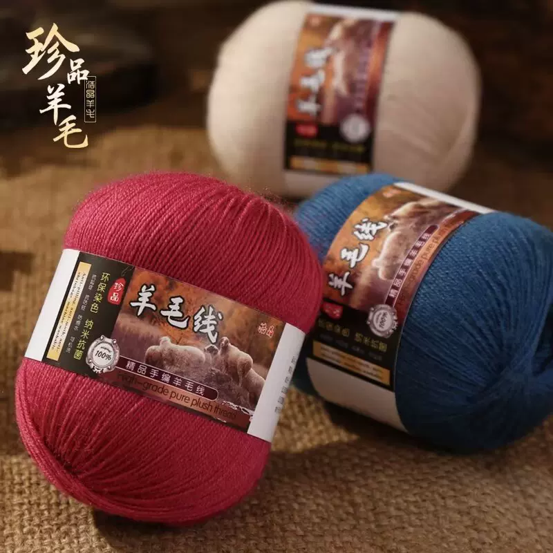 238高支纱3股细羊毛线团珍品羊绒线美丽诺开司米手编diy围巾毛线