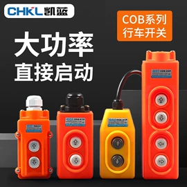 按钮开关;连接器;行程开关