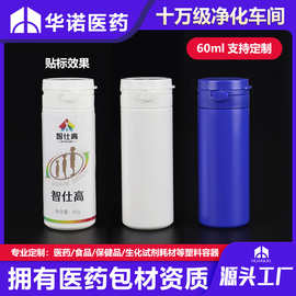 【定制】l撕拉盖瓶60/100m泡腾片保健品瓶糖果药瓶空瓶HDPE塑料瓶