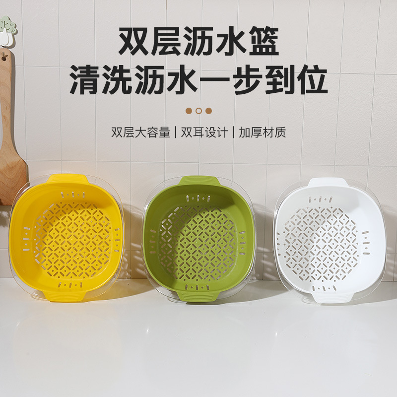 新款PET双层蔬果沥水篮 客厅茶几洗菜篮子双耳提手塑料厨房洗菜盆|undefined