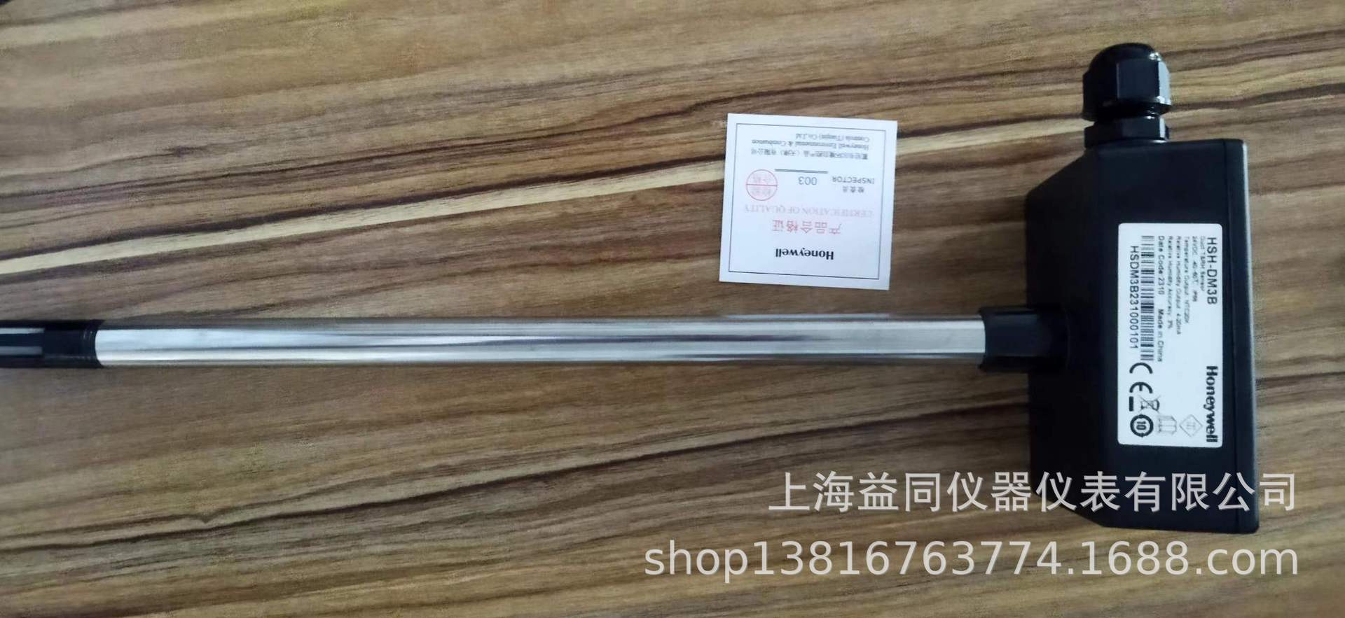 霍尼韦尔/Honeywell风管温湿度传感器HSH-DM5B替代H7080B2105