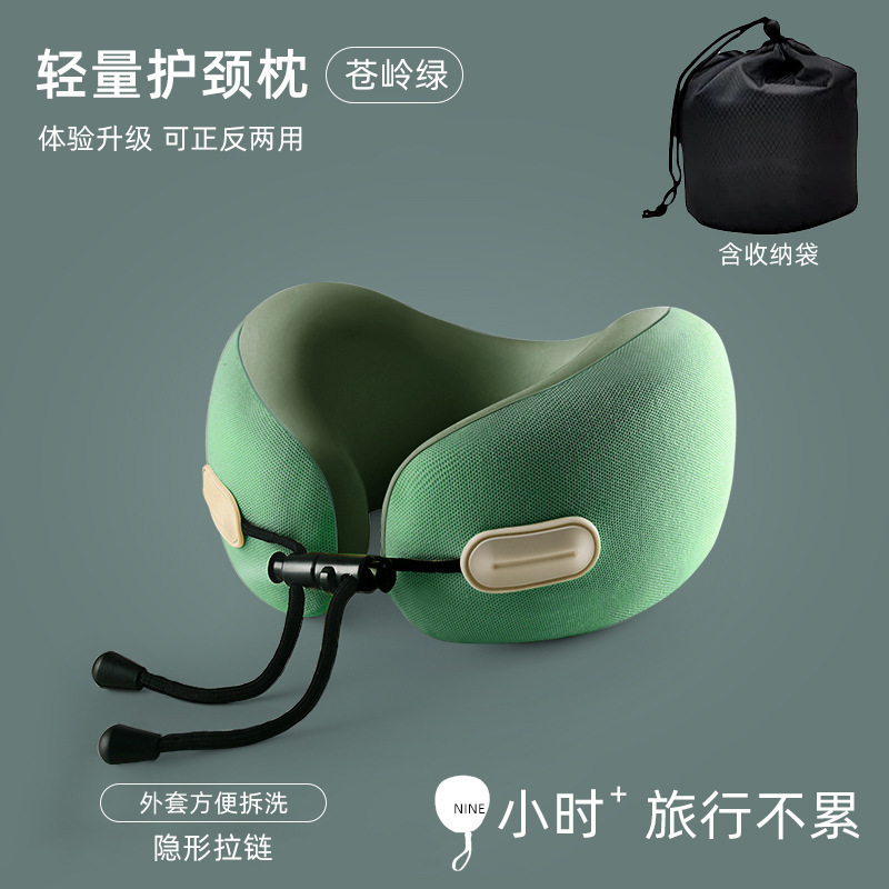记忆棉u型可收纳形枕颈旅行飞机枕头午睡侧睡颈椎脖子防偏头护颈|undefined