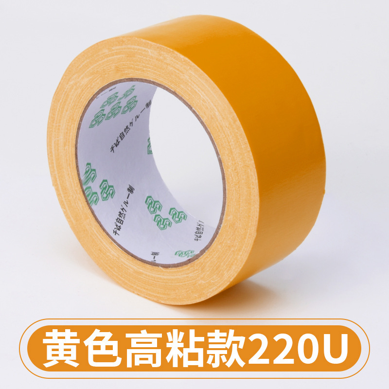 赤黄茶色黄色片面強力布基テープ内装保護地膜固定無痕カラーテープ卸売り|undefined