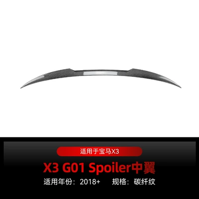 Applicable to 2018 bmw BMW Fixed wind wing - carbon-fiber-pattern-2018