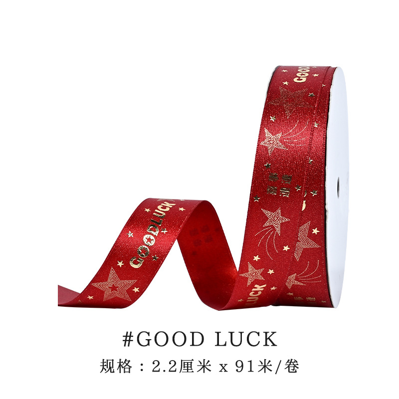 Nuevos productos de Año Nuevo Ribbon Floating Festival de Primavera Decoración del hogar Floristería Pastelería Embalaje Caja de regalo Embalaje Ribbon de Año Nuevo