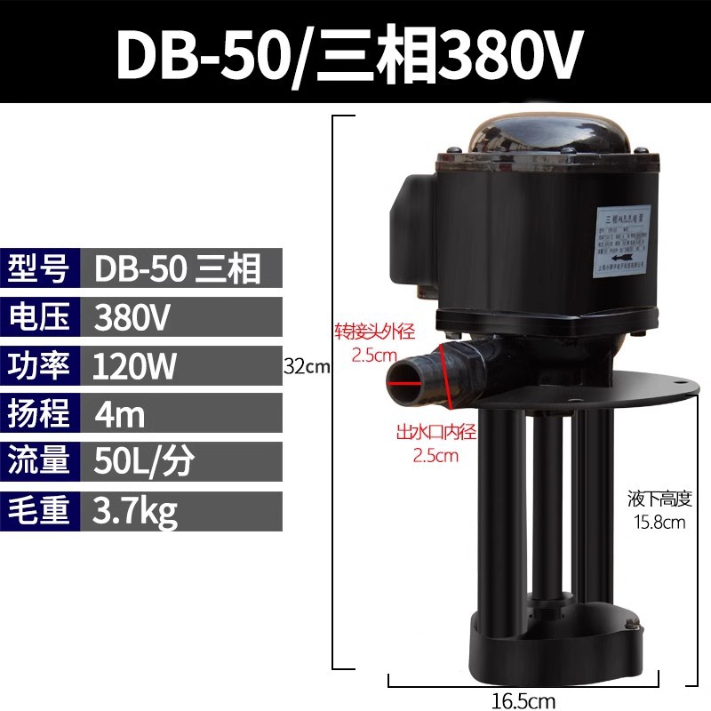 Bomba de enfriamiento de máquina herramienta DBABJCB 380V220V bomba de aceite de molienda bomba de recirculación de línea bomba de alta presión bomba trifásica
