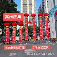 5米7米8米新型支架空飘广告婚庆庆典开业奠基空飘免充气户外气球