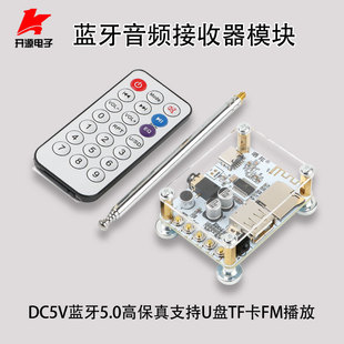 Bluetooth audio receiver module wireless module lossless car speaker