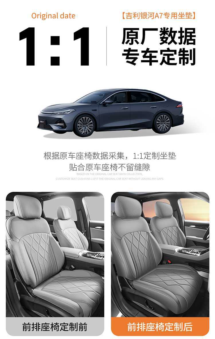 Suitable for 2026 Geely Galaxy A7 seat covers, full coverage, all-season special seat covers, interior modification car seat cushions