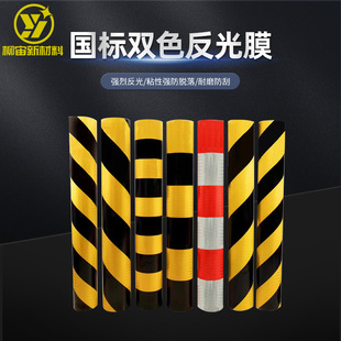 Traffic Reflective Film Twill Red and White Straight Aluminum Base Warning Column Two-Color Film Warning Sign Safety Facility Manufacturer