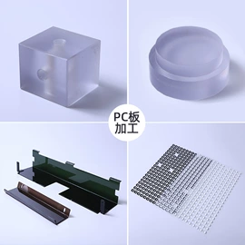 PC塑料板;PMMA塑料板;PP塑料板