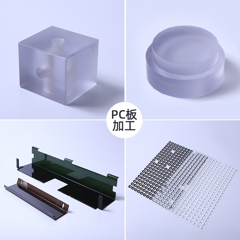 Manufacturer Customizes Pc Transparent Board Processing, Pc Endurance Board Precision Cutting, Engraving, Molding, Printing and Processing, Acrylic