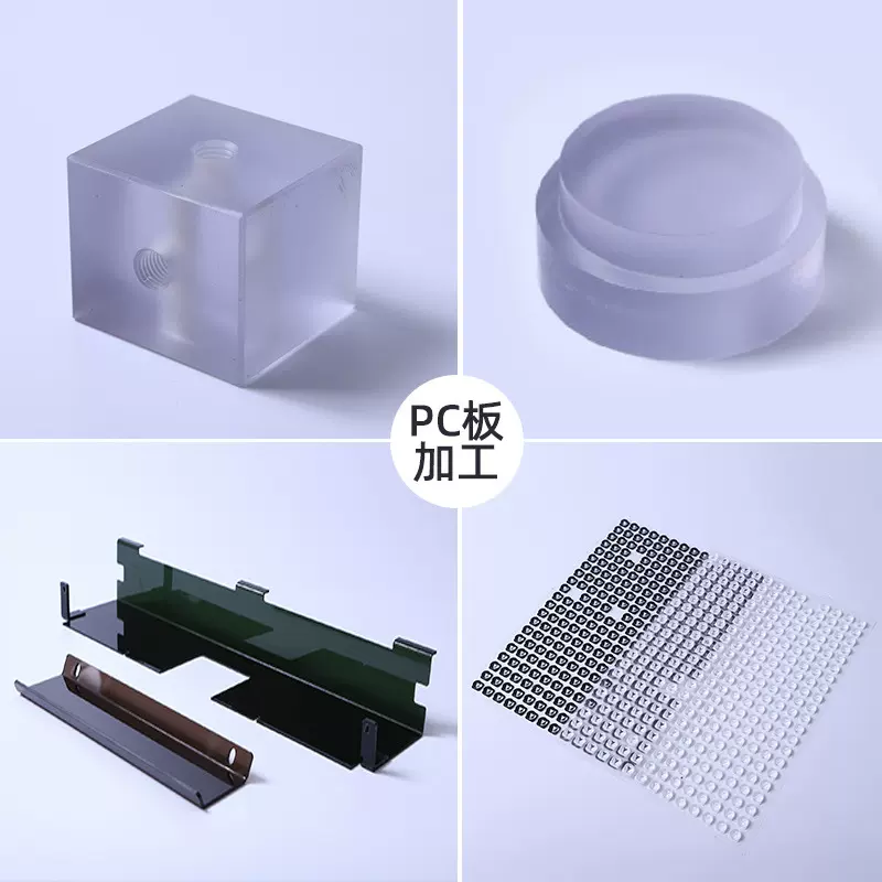 阀门pc透明板加工pc耐力板精密二次分切雕刻成型印刷加工亚克力