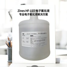 Zines HF-110���ӷ���Һ  �뵼�� ��������ȴ ���FC-3283
