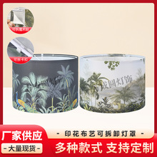 新款台灯灯罩热带雨林风酒店卧室床头灯罩落地灯吊灯可拆卸KD灯罩
