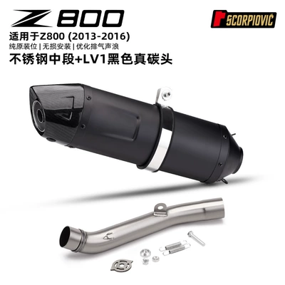Z800 stainless steel mid-section exhaust: Motorcycle exhaust pipe - z800-mid-section-lv1-black-real-carbon-head