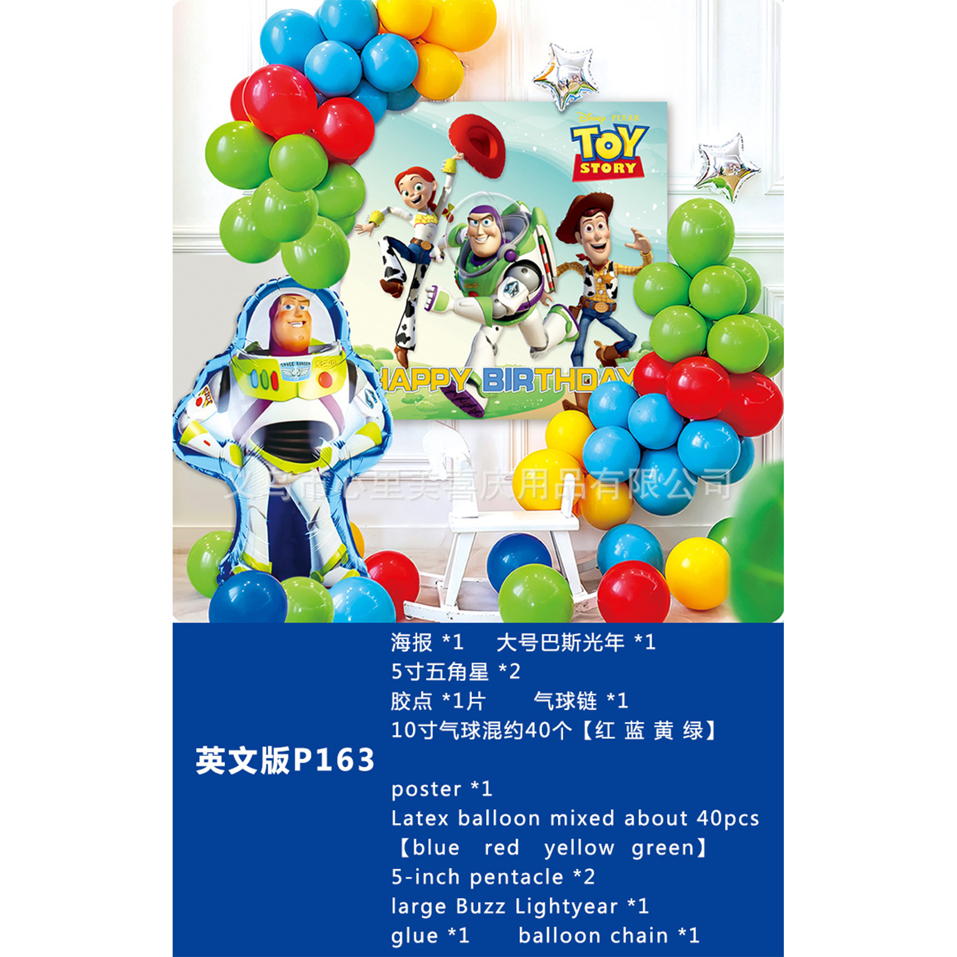 Feliz cumpleaños globo traje niños fiesta de cumpleaños Fondo pared decoración suministros y niñas bebé años