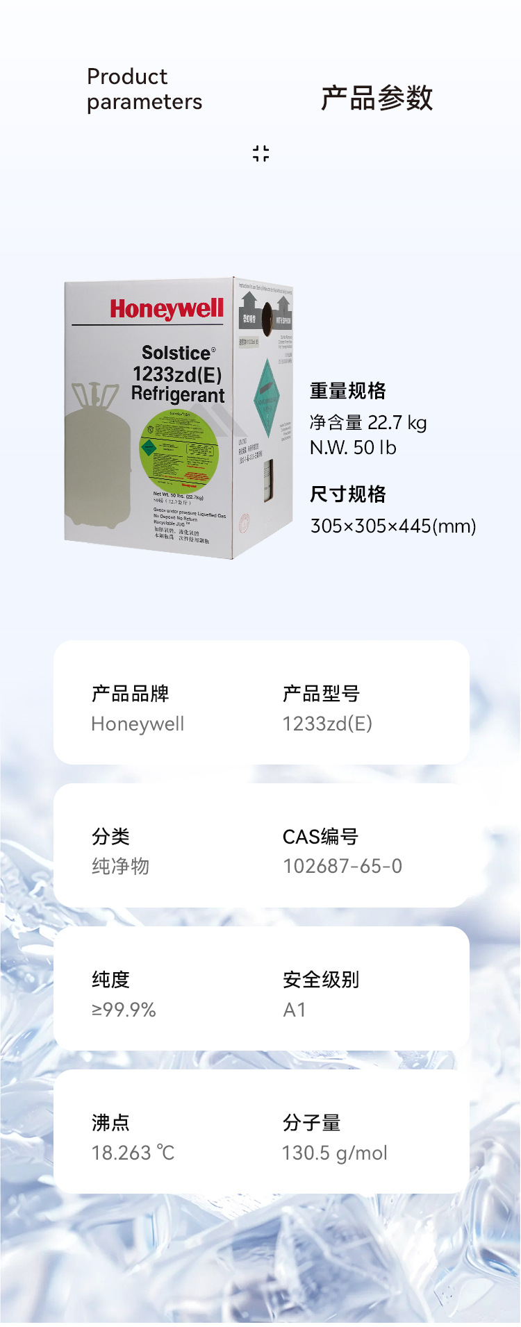 Honeywell R1233Zd(E) Refrigerant Freon Environmentally Friendly Refrigerant Refrigerant Net Weight 22.7kg 1 Bottle