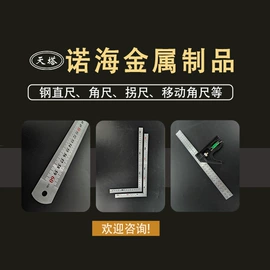 钢直尺;角度尺;其他量具