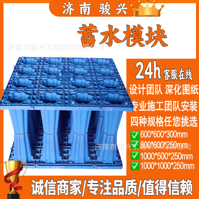蓄水模块pp工业园区园林绿化雨水调蓄池收集系雨水收集系统