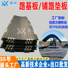 填埋场路基板聚乙烯高承重临时铺路垫板垃圾填埋抗压防滑路基垫板