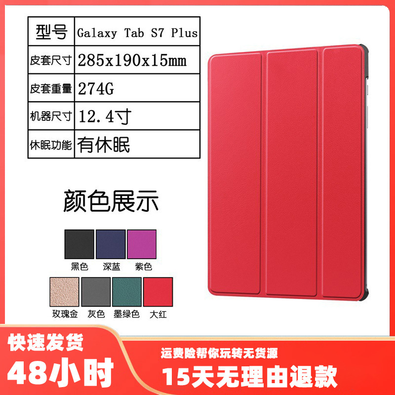 Foreign trade applicable Samsung GalaxyTab S7 Plus 12.4-inch T970 tri-fold T975 caster protective case