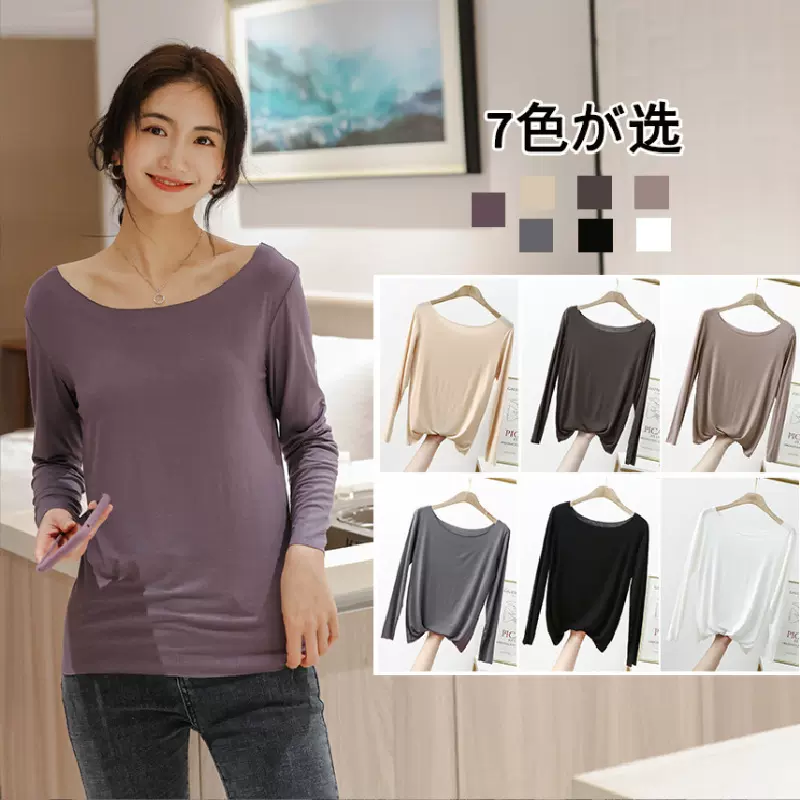 莫代尔无痕打底衫女内搭纯色薄款弹力上身大圆领长袖T恤