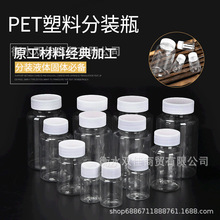 批发30 50 100ml毫升透明大口塑料瓶PET广口液体瓶密封样品分装瓶