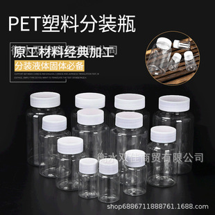 Wholesale 30 50 100ml Transparent Large Mouth Plastic Bottle Pet Wide Mouth Liquid Bottle Sealed Sample Sub-Bottle