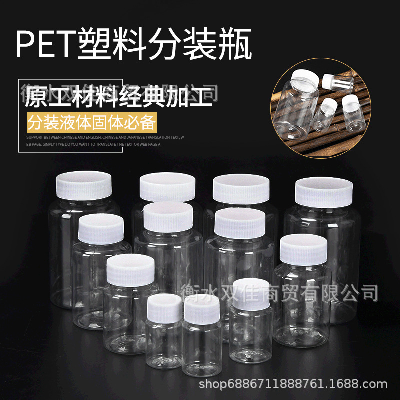 批发30 50 100ml毫升透明大口塑料瓶PET广口液体瓶密封样品分装瓶