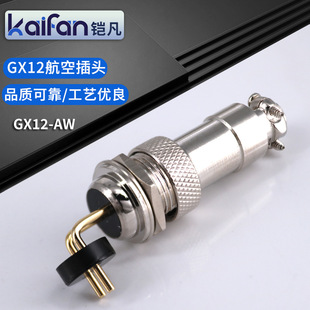 Supply aviation plug curved pin GX12 gold-plated 90 degree PCB solder plate type circuit board connector 234567 core