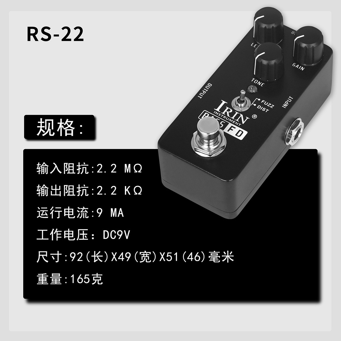 RS-22 [바스 블랙]]