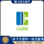 输入逻辑sop14aip74hc08ic