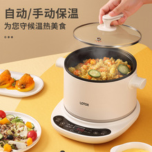 小浣熊电煮锅多功能分体分离式家用小型宿舍不粘锅炒菜炒锅小电锅