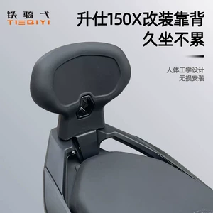 Shengshi 150X motosiklet arxa dayağı, rahat dizayn, zərərsiz quraşdırma