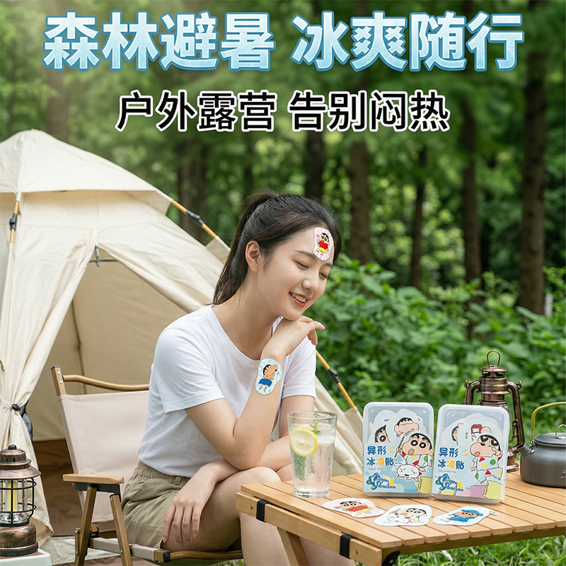 异形冰凉贴夏季解暑提神散热贴降温降热冰贴手机退热贴清凉贴盒装
