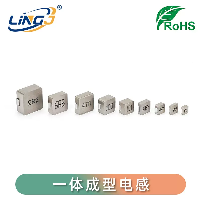 0630一体成型电感 SMD6.6*7*3 2.2 3.3 4R7 6.8 10UH合金屏蔽电感