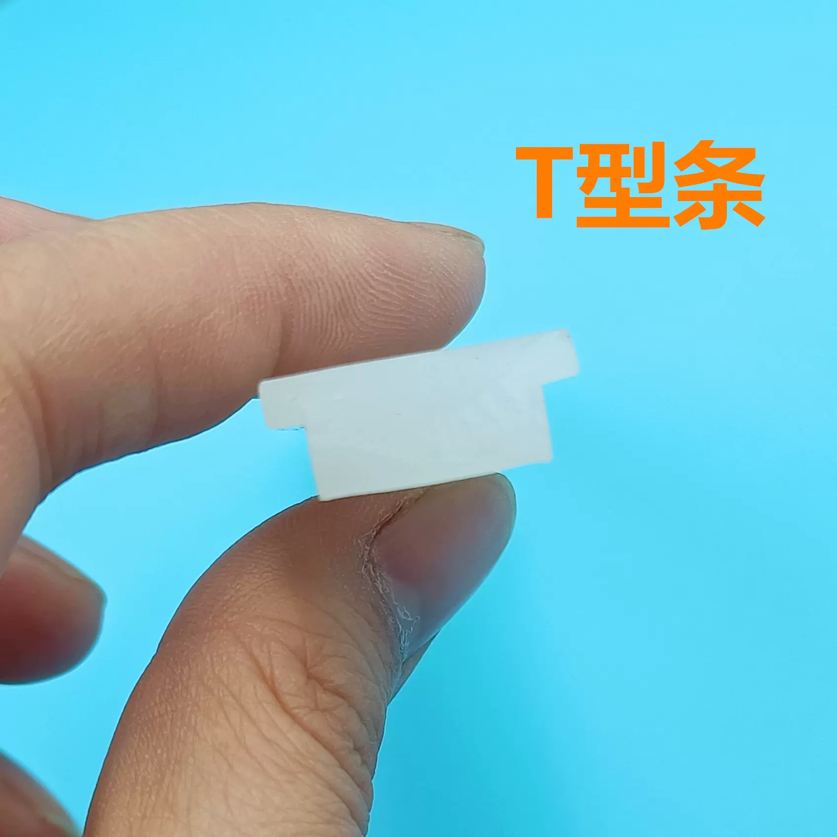 方形硅胶卡条 T型硅橡胶条 耐高温硅胶条 食品级透明密封条 20mm