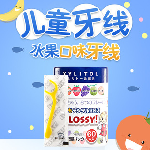 �ձ�Flossy��ͯ���������b��֧���pˢͰ�b����60֧���¿ښ�