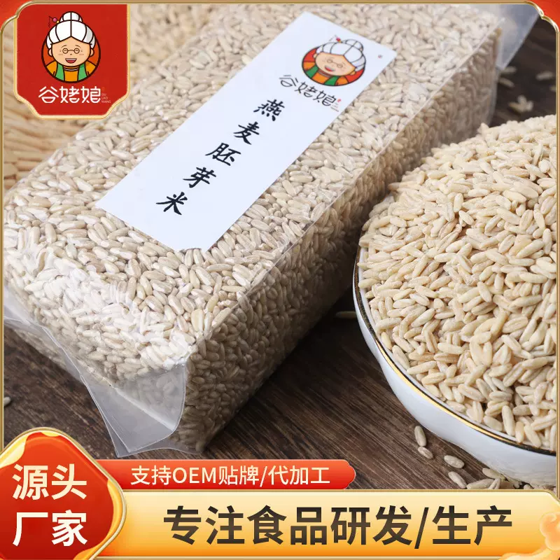 500g脱皮裸燕麦五谷杂粮粥原料去皮燕麦仁粗粮批发生燕麦胚芽米