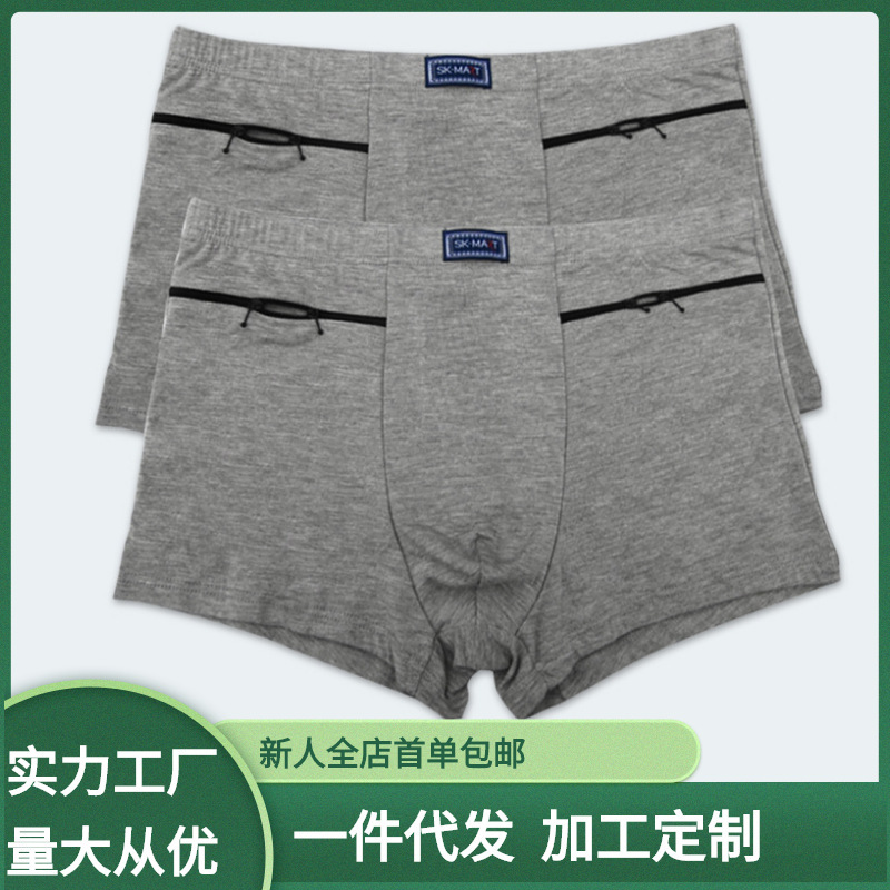 Men's underwear modal cotton anti-theft pants pocket zipper shorts U convex design men's underwear factory wholesale