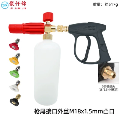for car washing, red PA | High pressure car wash water gun - type-c-model-b-red-foam-nozzle-5-color-nozzles-b3-quick-connect-short-gun-external-thread-m18mm-sharp-tip