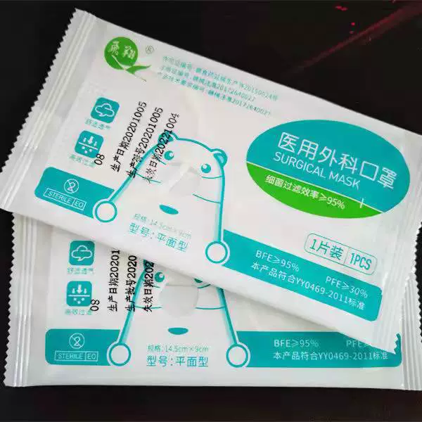 Летающ маска детей одиночной маски детей пакета медицинская хирургическая независимая упаковывая