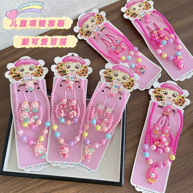 跨境儿童卡通首饰套装女童珍珠项链手链发绳公主甜美粉色系饰品