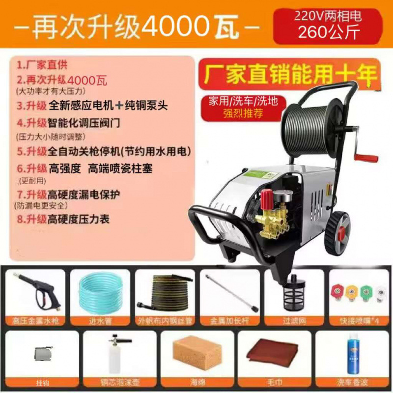 4.0kW 260kg 220V 릴 버전