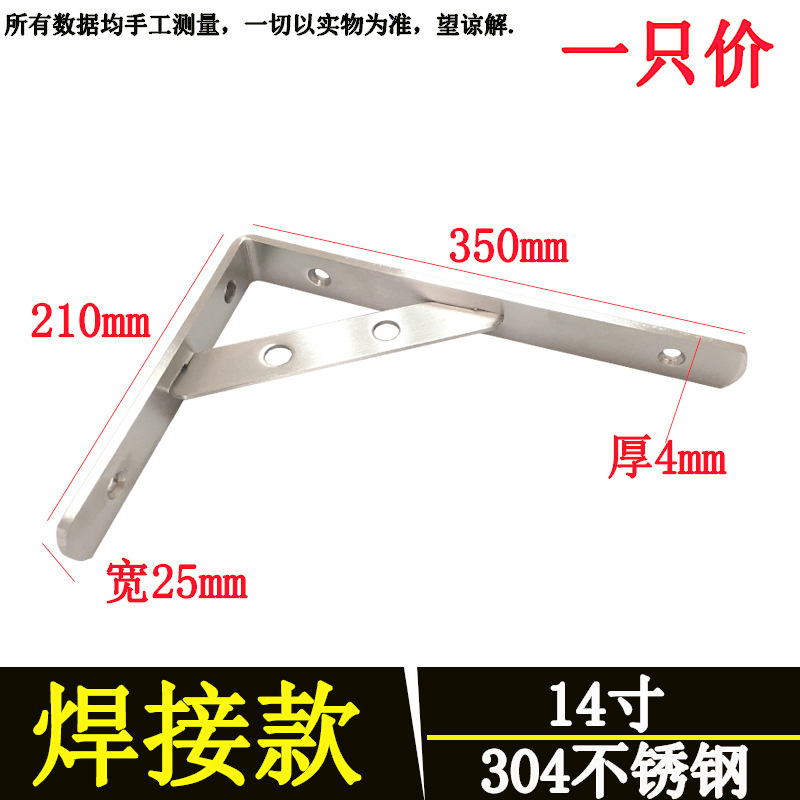 不锈钢三角架支架托架墙上置物架壁挂隔层板托固定直角支撑三脚架|undefined