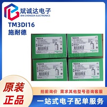 TM3DI16 Schneiderϵ�� ������ģ�K ԭ�b���Ԫ����BOM���