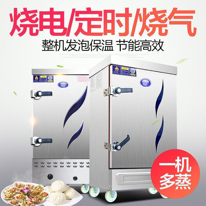 Gabinete de arroz al vapor de gas licuado 4 capas 6 placas 12 placas 24 placas de vapor de gas coche de arroz al vapor de gas natural arroz al vapor de doble puerta gabinete de vapor de gas